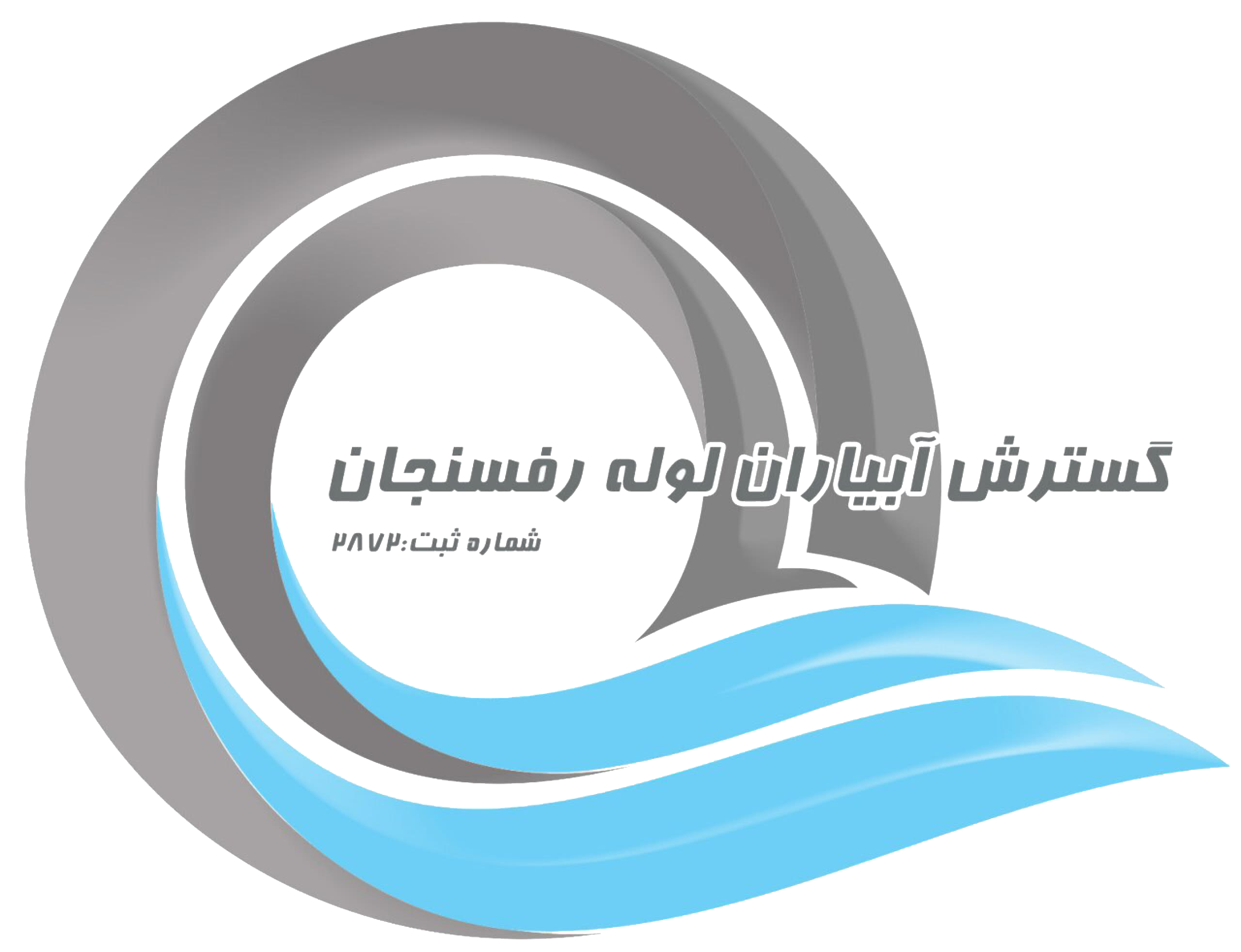 گسترش لوله